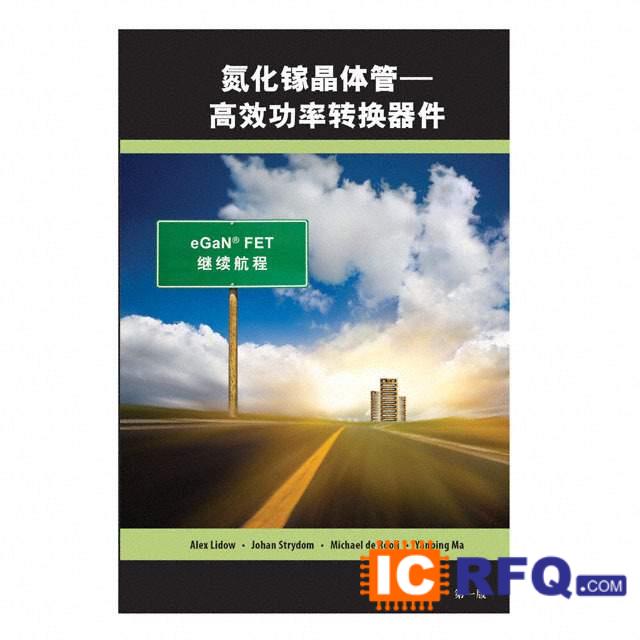 GAN FET BOOK SIMPLIFIED CHINESE VERSION